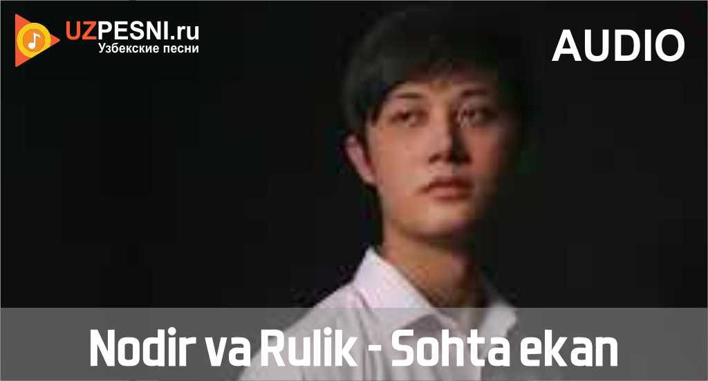 Nodir va Rulik - Sohta ekan