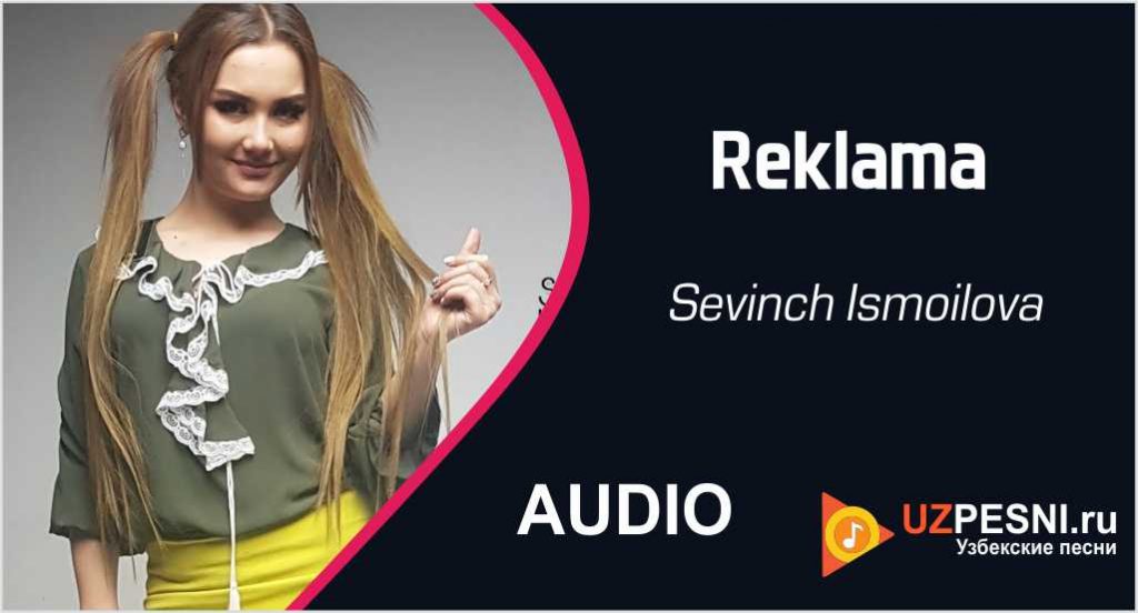 Sevinch ismoilova. Севинч Исмоилова ежашма. Sevinch Ismoilova mp3. Sevinch Ismoilova gumirchi. Sevinch Ismoilova qomirchimi.