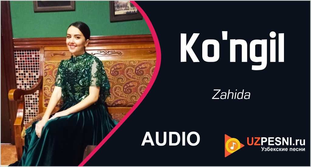 Zahida - Ko'ngil