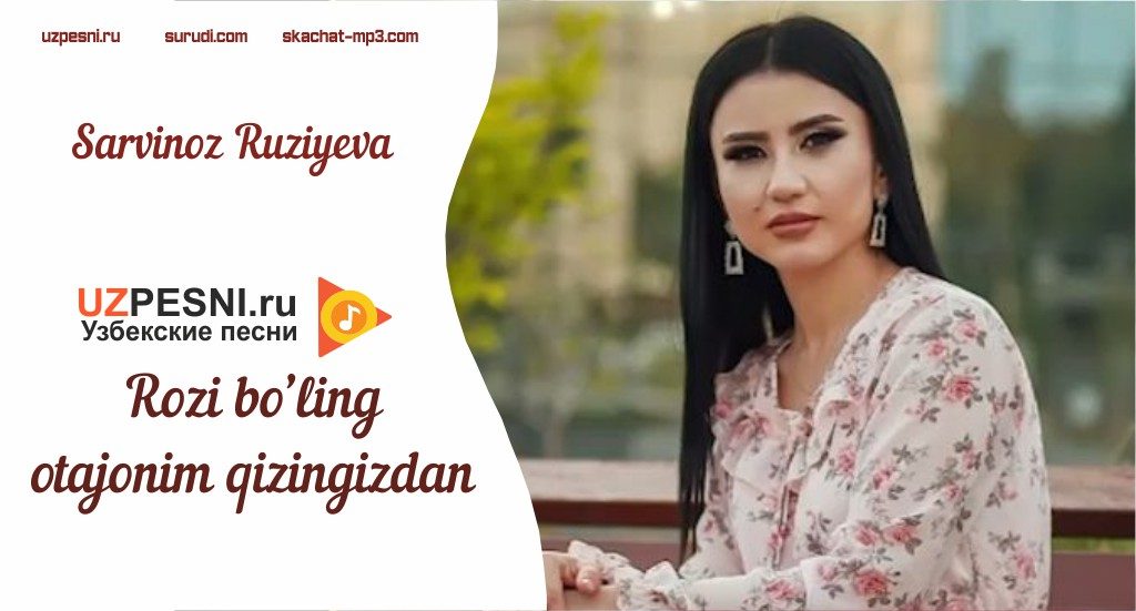 Sarvinoz Ruziyeva - Rozi bo'ling otajonim qizingizdan