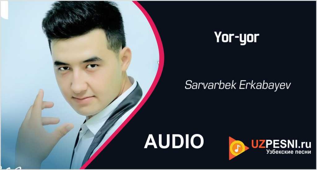 Yor yor mp3. Sonjarbek erkabayevi.