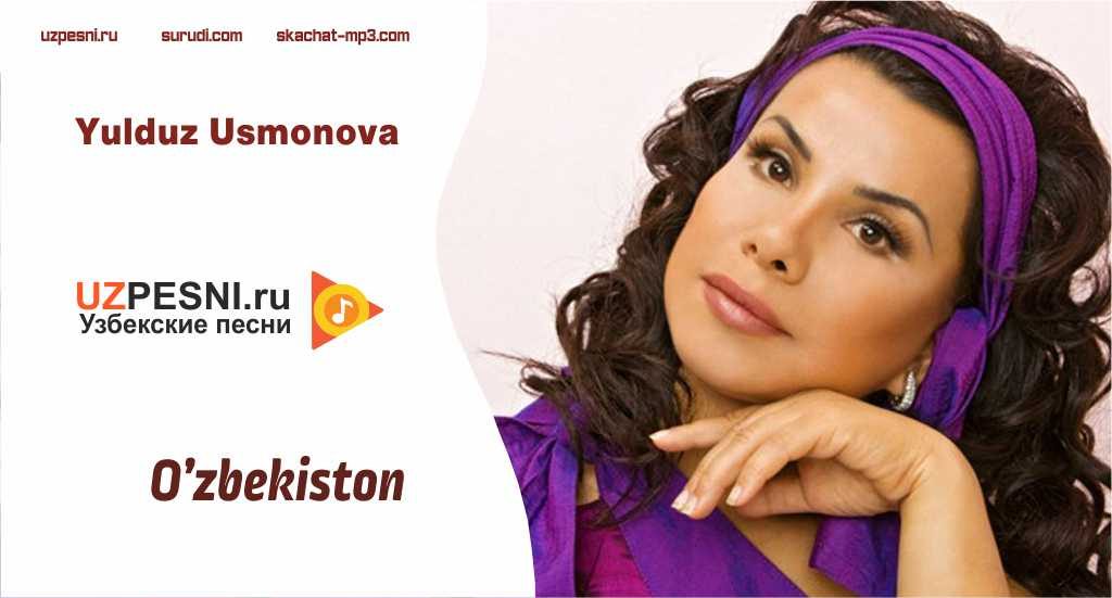 Yulduz usmonova 2022. Юлдуз усманова мухаббат 2021. Юлдуз усманова. Юлдуз усманова 2022 мухаббат. Yulduz usmonova mp3.