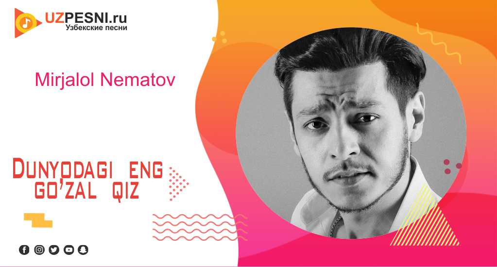 Миржалол нематов севардим. Миржалол Нематов. Mirjalol Nematov Dilnoz Ishq. Mirjalol Nematov dunyodagi Eng Gozal qiz. Mirjalol Nematov Yiglama Yurak.