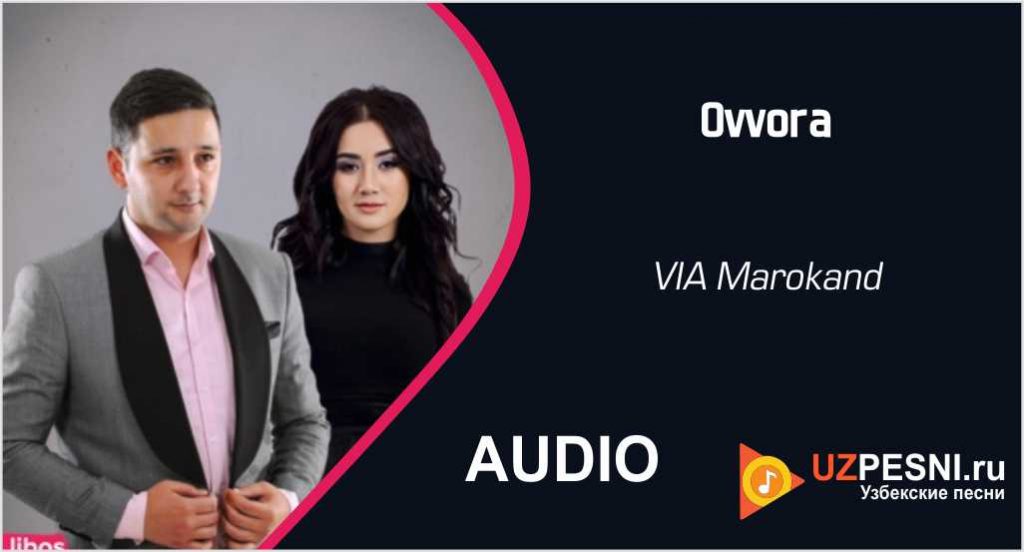 Oq libos yarashgan bu jamolingga mp3. Виа мароканд. виа мароканд оқ либос. via marokand oq libos. виа мароканд яккасарой.
