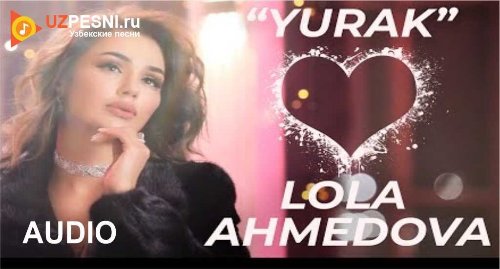 Lola ahmedova mp3. Лола Ахмедова 2022. Lola Ahmedova Yurak. Лола Ахмедова колимдан келмайди мп3.