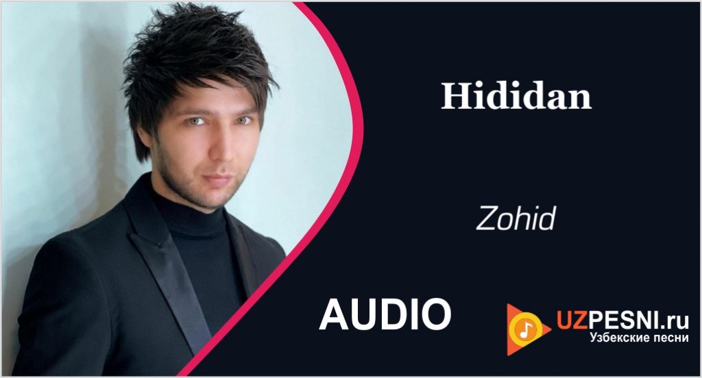 Zohid jony не для меня. Zohid hididan. Zohid Jony. Zohid Rixsiyev. Zohid Kutaman.