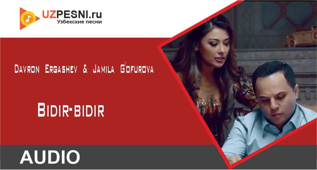 Davron Ergashev & Jamila G'ofurova - Bidir-bidir