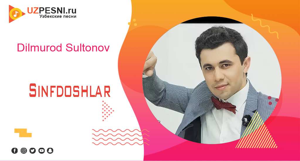 Dilmurod Sultonov - Sinfdoshlar
