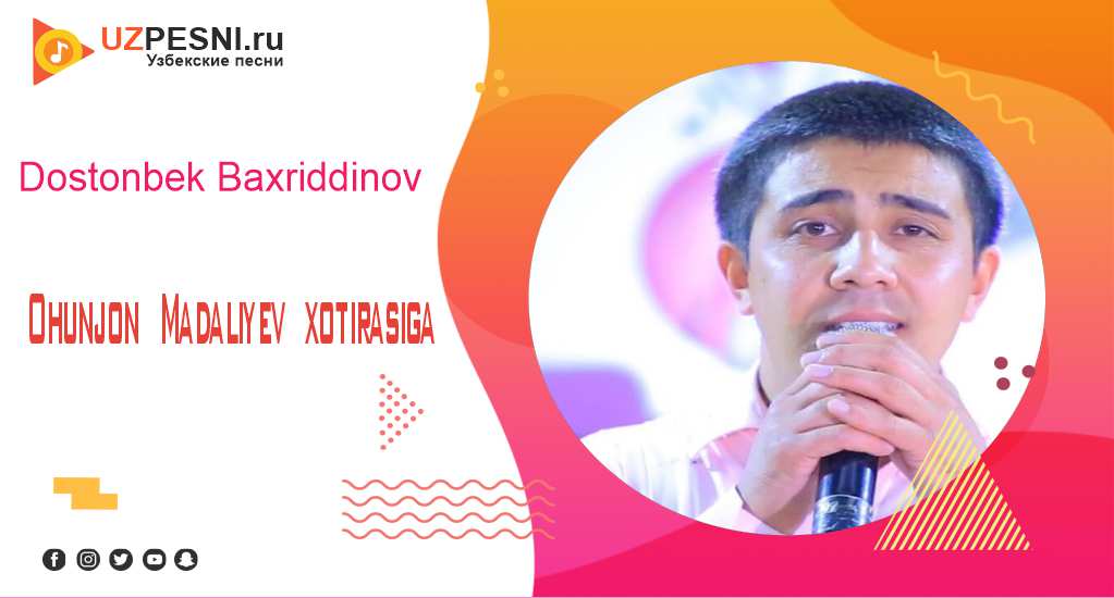 Dostonbek Baxriddinov - Ohunjon Madaliyev xotirasiga
