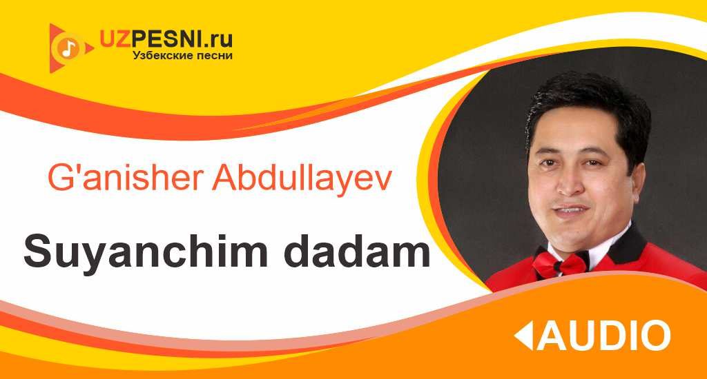 G'anisher Abdullayev - Suyanchim dadam