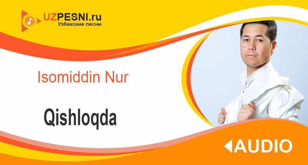 Isomiddin Nur - Qishloqda