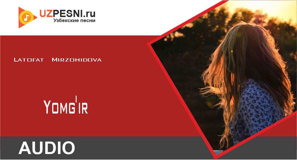 Latofat Mirzohidova - Yomg'ir