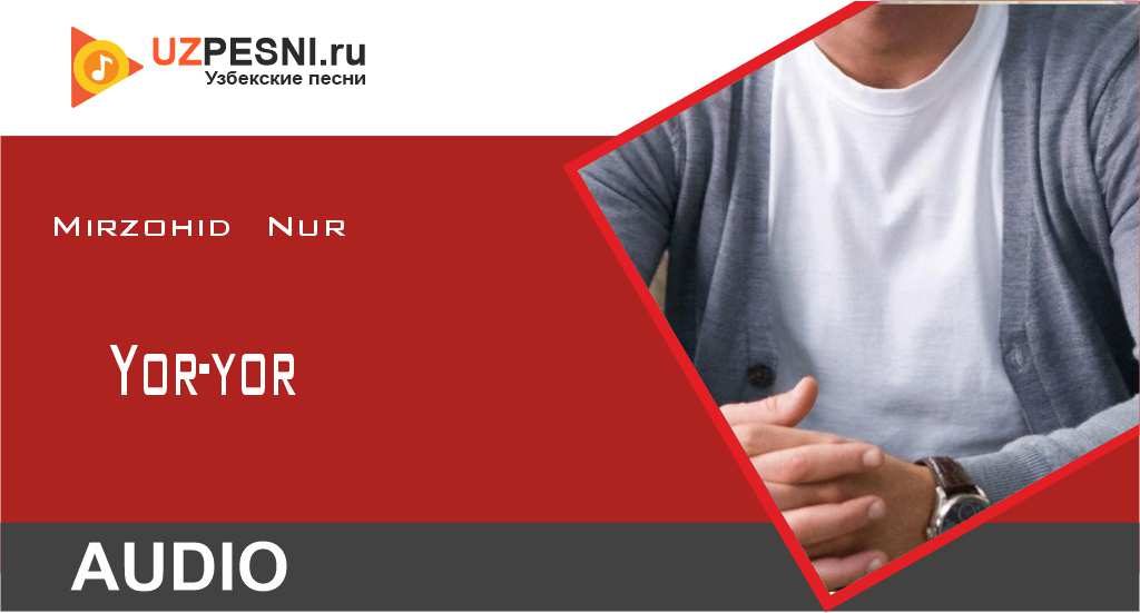 Mirzohid Nur - Yor-yor