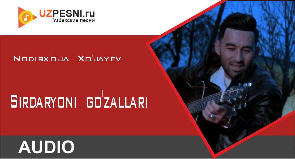Nodirxo'ja Xo'jayev - Sirdaryoni go'zallari