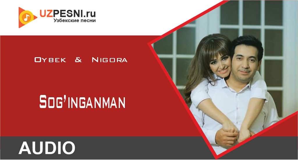 Oybek & Nigora - Sog’inganman