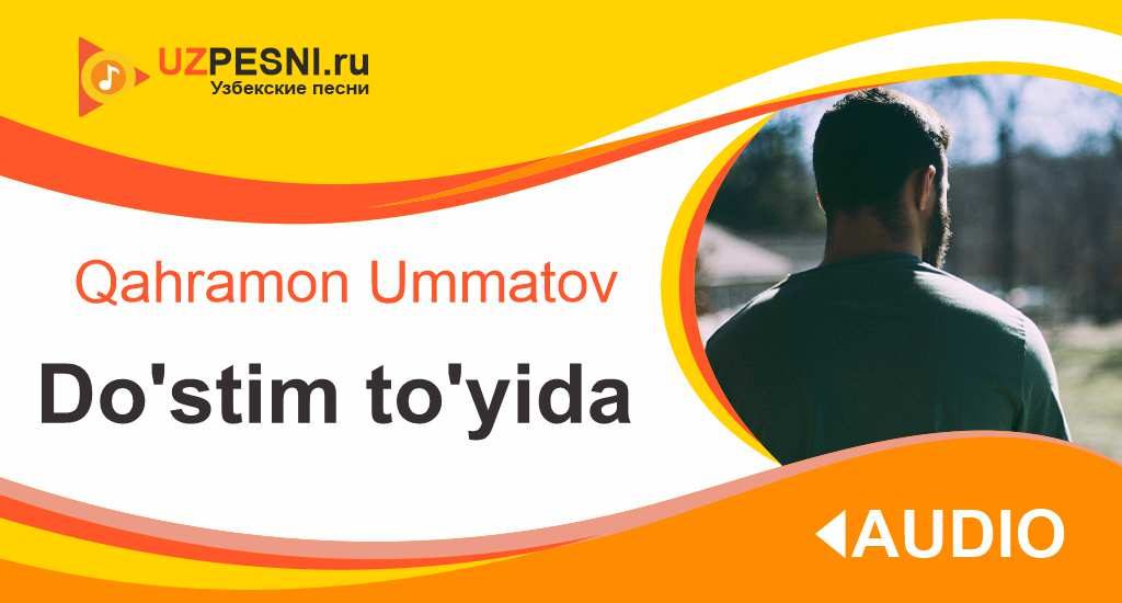 Qahramon Ummatov - Do'stim to'yida