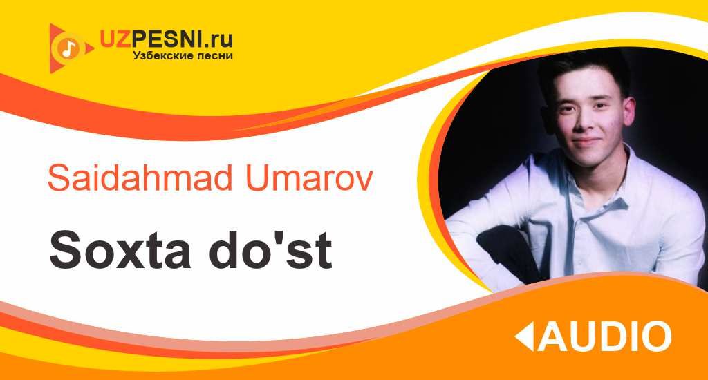 Saidahmad Umarov - Soxta do'st
