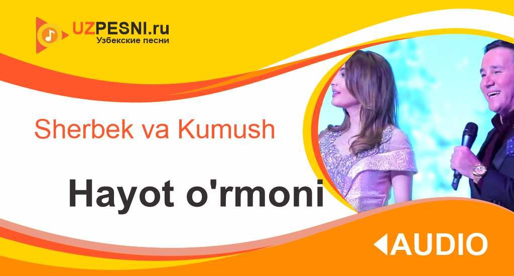 Sherbek va Kumush - Hayot o'rmoni