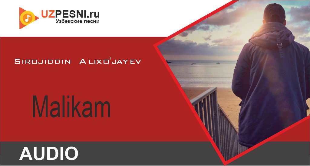 Sirojiddin Alixo'jayev - Malikam