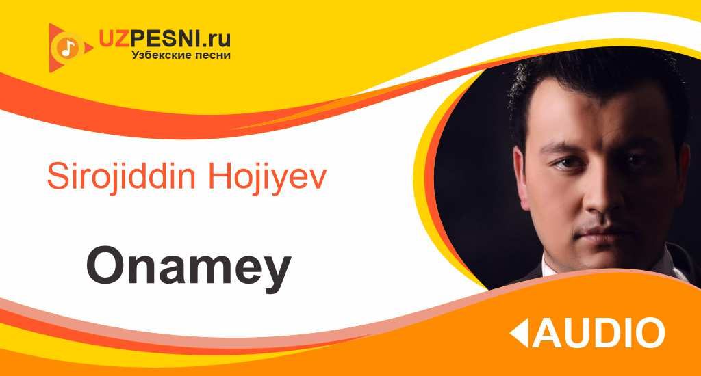 Sirojiddin Hojiyev - Onamey