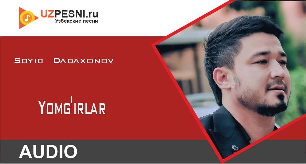 Soyib Dadaxonov - Yomg'irlar