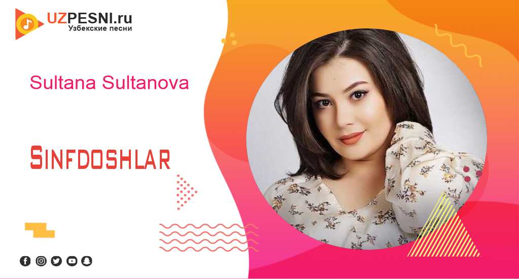 Sultana Sultanova - Sinfdoshlar