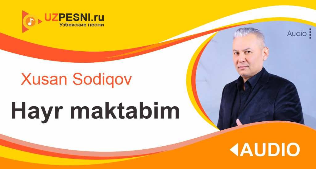 Xusan Sodiqov - Hayr maktabim