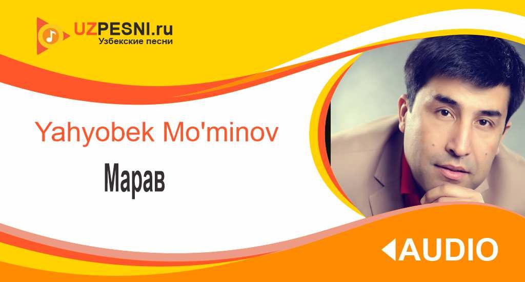 Yahyobek Mo'minov-Марав