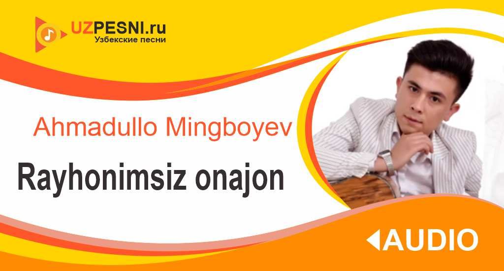 Ahmadullo Mingboyev - Rayhonimsiz onajon