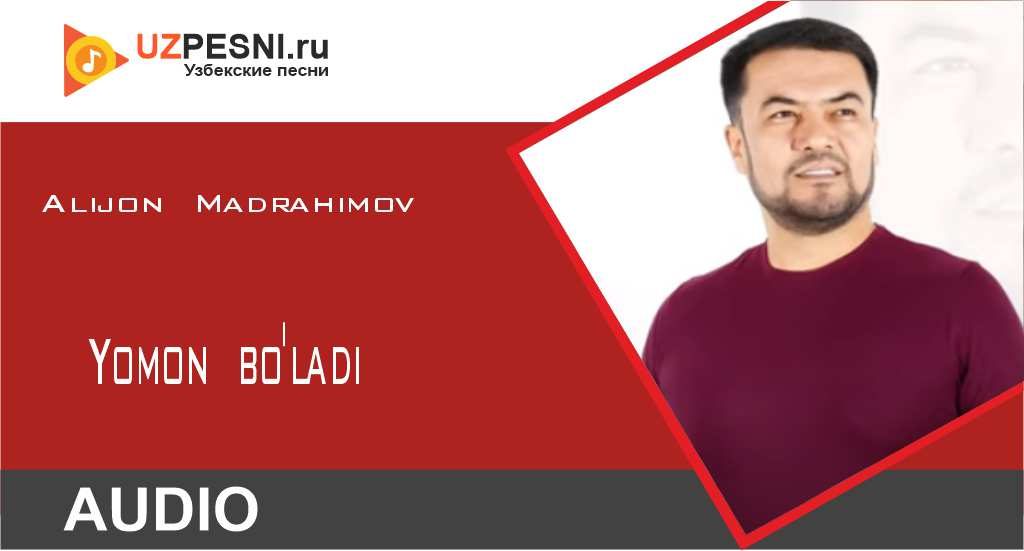 Alijon Madrahimov - Yomon bo'ladi