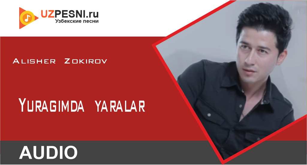 Alisher Zokirov - Yuragimda yaralar
