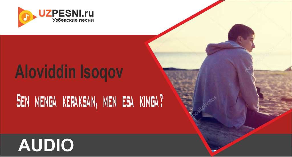 Aloviddin Isoqov - Sen menga keraksan, men esa kimga?
