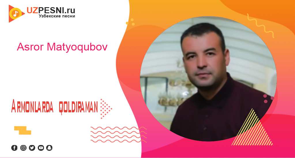 Asror Matyoqubov - Armonlarda qoldiraman