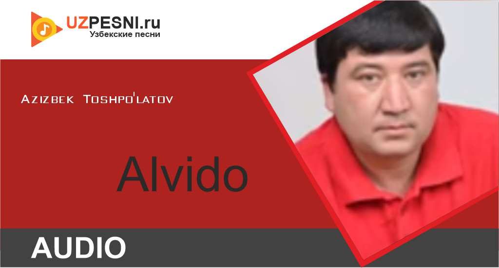 Azizbek Toshpo'latov - Alvido