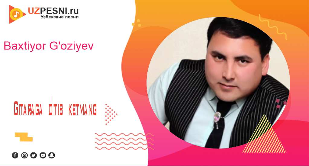 Baxtiyor G'oziyev - Gitaraga o'tib ketmang