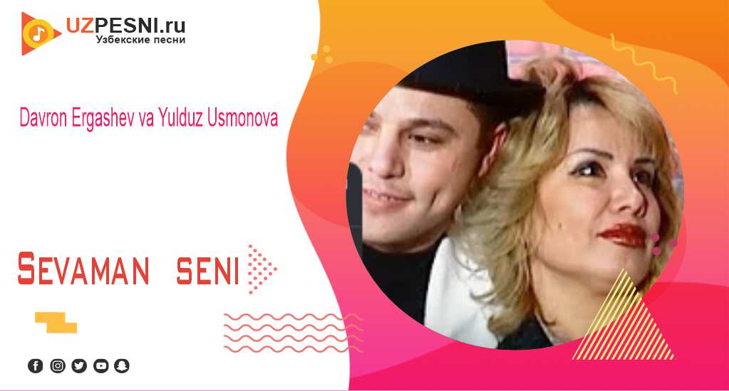Davron Ergashev va Yulduz Usmonova - Sevaman seni