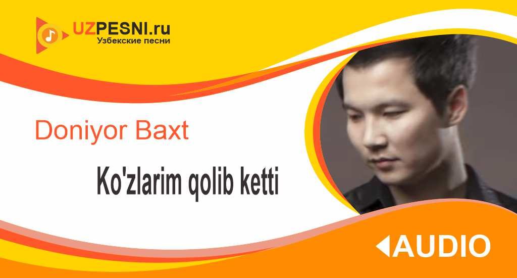 Doniyor Baxt - Ko'zlarim qolib ketti