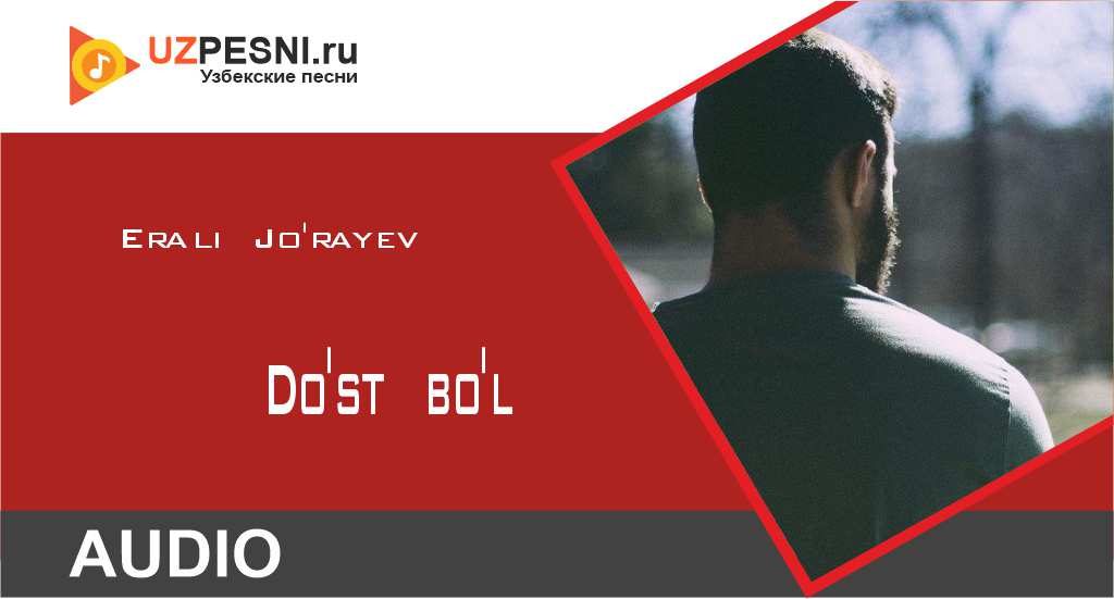 Erali Jo'rayev - Do'st bo'l