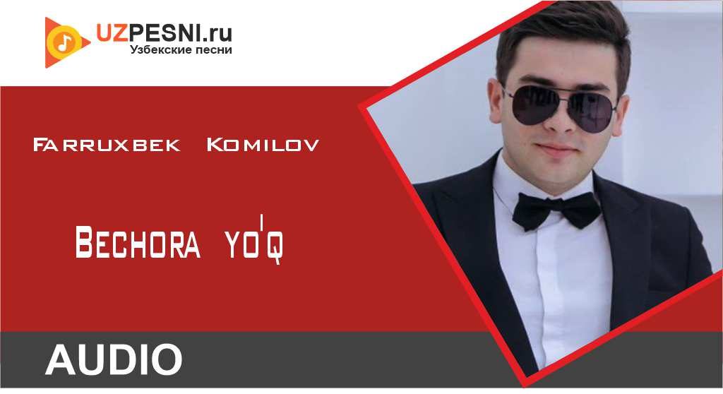 Farruxbek Komilov - Bechora yo'q