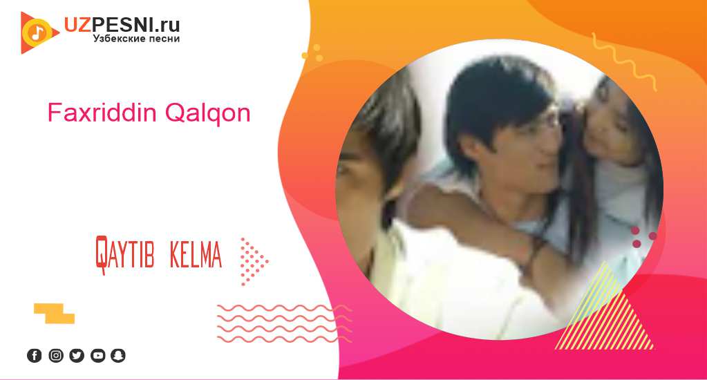 Faxriddin Qalqon - Qaytib kelma