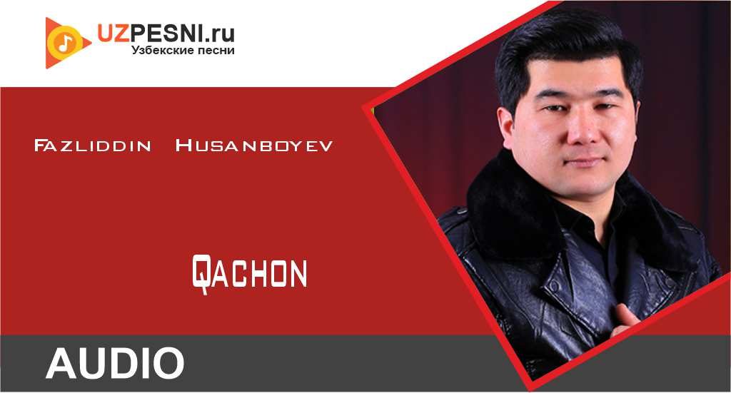 Fazliddin Husanboyev - Qachon