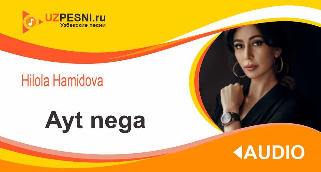 Hilola Hamidova - Ayt nega