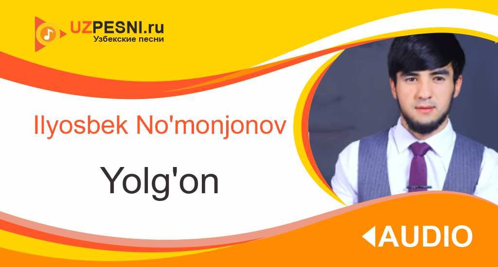 Ilyosbek No'monjonov - Yolg'on