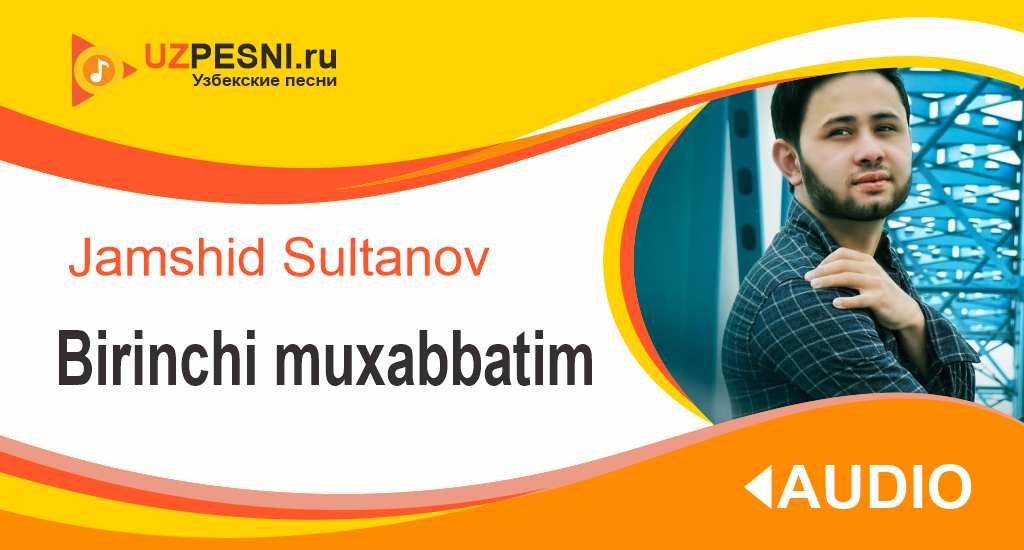 Jamshid Sultanov - Birinchi muxabbatim