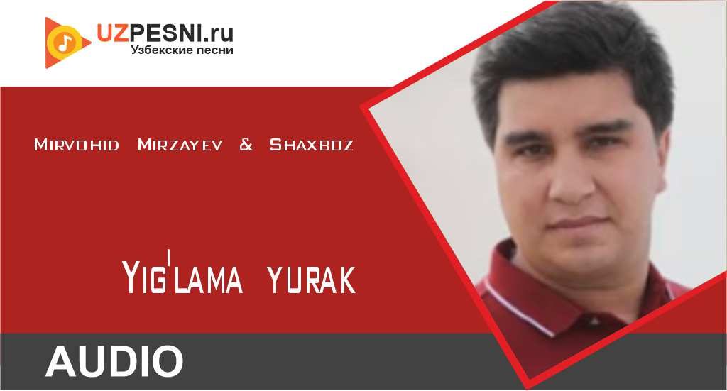 Mirvohid Mirzayev & Shaxboz - Yig'lama yurak