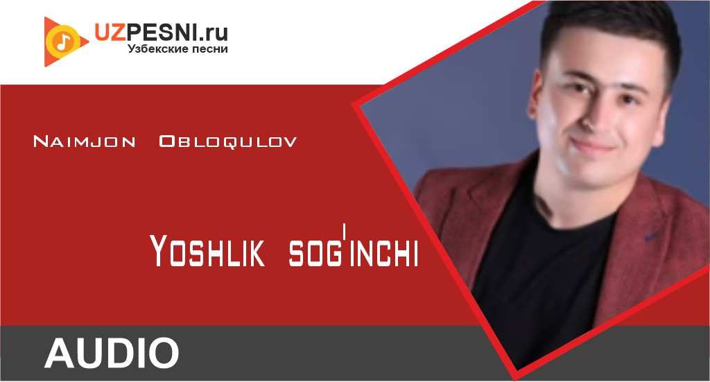 Naimjon Obloqulov - Yoshlik sog'inchi