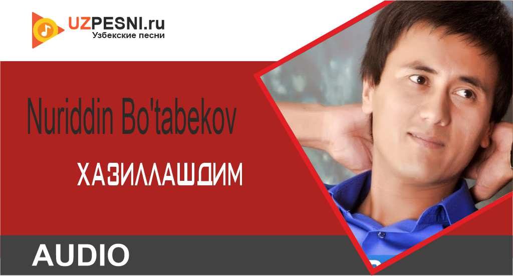 Nuriddin Bo'tabekov-Хазиллашдим