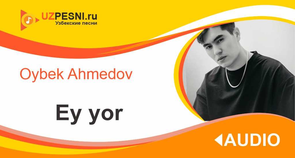 Oybek Ahmedov - Ey yor