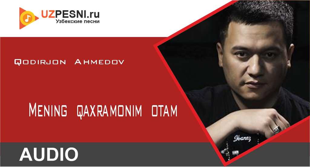 Qodirjon Ahmedov - Mening qaxramonim otam
