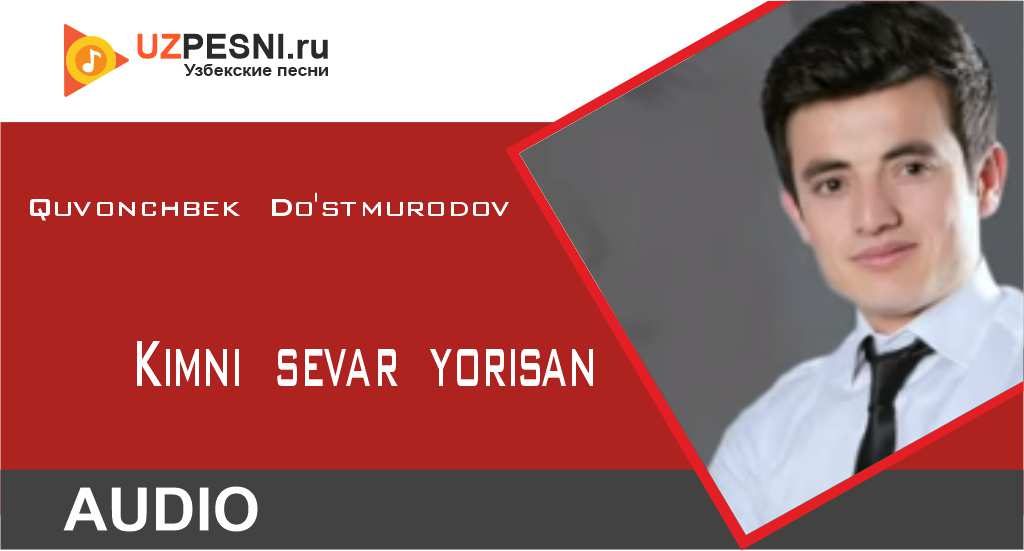 Quvonchbek Do'stmurodov - Kimni sevar yorisan